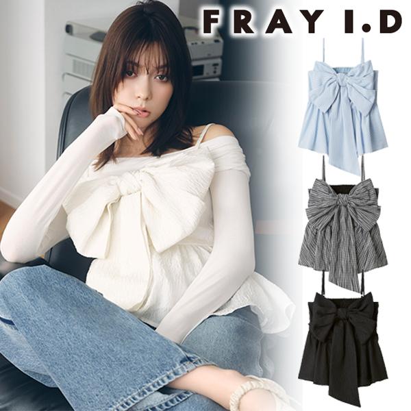 FRAY I.D（フレイ・アイディー） ＼期間限定10%OFF／予約商品/FRAY I.D