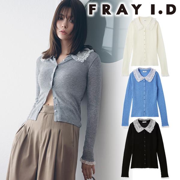 FRAY I.D（フレイ・アイディー） ＼期間限定10%OFF／予約商品/FRAY I.D