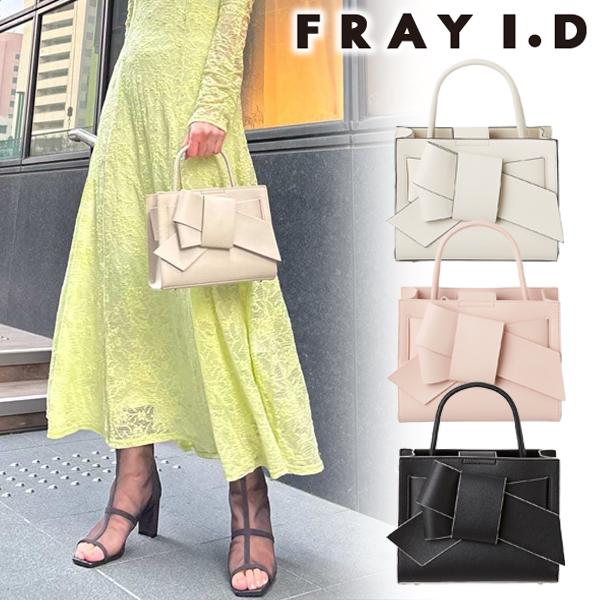 FRAY I.D（フレイ・アイディー） ＼期間限定20%OFF／土日も即日発送