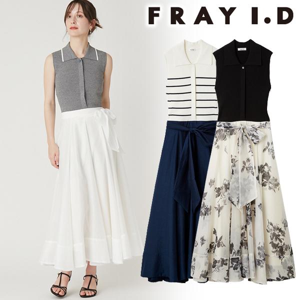 フレイアイディー　FRAY I.D ニットドッキングトップス　アイボリー FRAY I.D（フレイ・アイディー） 【SOLD OUT】＼期間限定15%OFF／FRAY