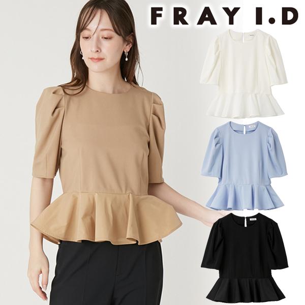 FRAY I.D（フレイ・アイディー） ＼期間限定10%OFF／即日発送/FRAY I.D