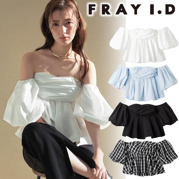 ＼SALE50%OFF+2BUY10%OFFクーポン有／即日発送/FRAY I.D フレイアイディー  ボリュームスリーブベアブラウス FWFB262103  2026春夏