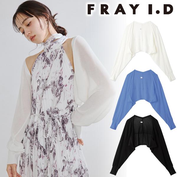 FRAY I.D（フレイ・アイディー） ＼期間限定10%OFF／予約商品/FRAY I.D