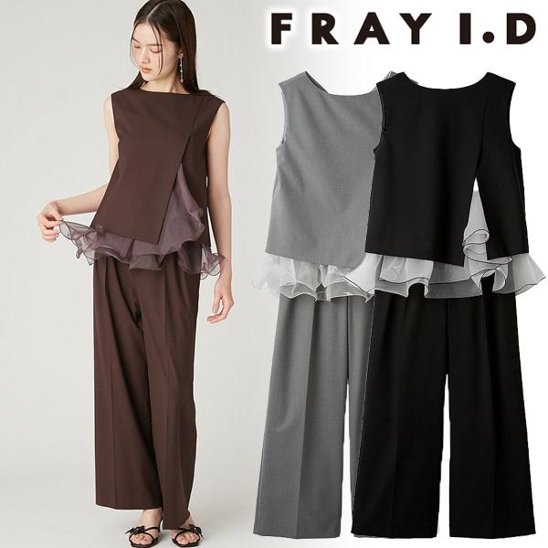 ＼SALE40%OFF／即日発送(火曜除く)/FRAY I.D フレイアイディー 2wayジレフリルセットアップ FWFO264502 2026春夏