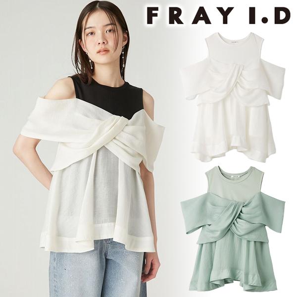 ＼期間限定10%OFF／予約商品/FRAY I.D フレイアイディー  ツイストディテールカットトップス FWCT264025 7月中〜8月中入荷予定 2026春夏