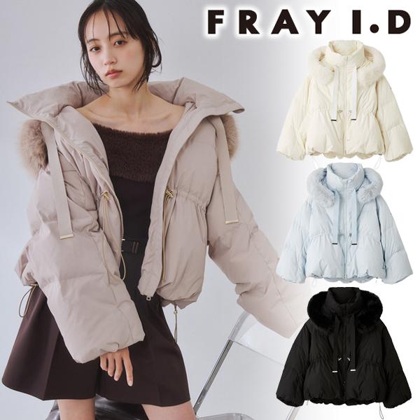 ＼期間限定10%OFF／即日発送(火曜除く)/FRAY I.D フレイアイディー 2WAYファーフードショートダウンコート FWFC264078 キャンセル返品不可