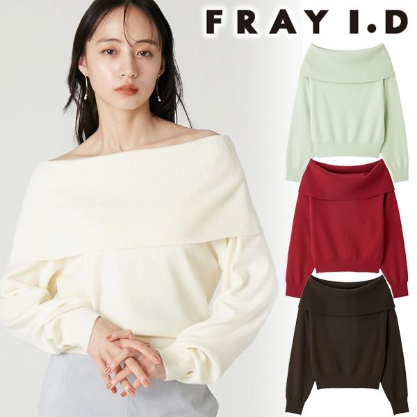 FRAY I.D（フレイ・アイディー） ＼期間限定10%OFF／即日発送(火曜除く