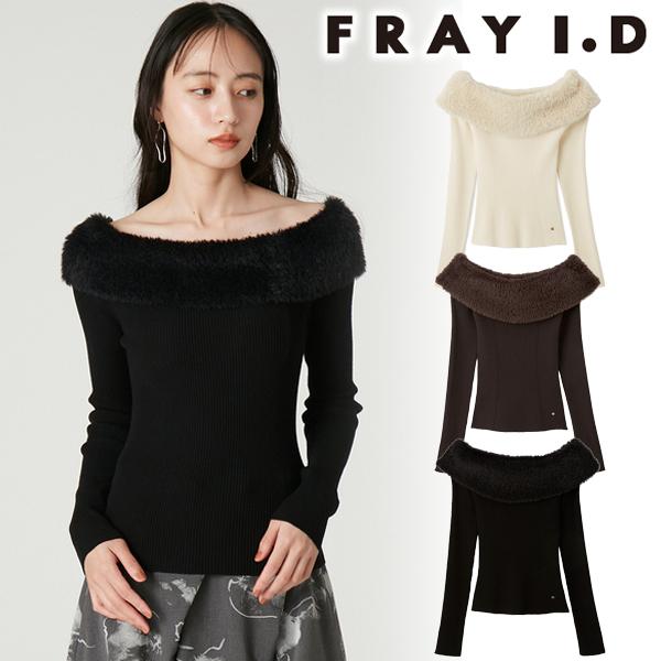 ＼期間限定10%OFF／予約商品/FRAY I.D フレイアイディー ファーライクオフショルリブニット FWNT264192 10月末〜11月末入荷予定 2026秋冬 キャンセル返品不可