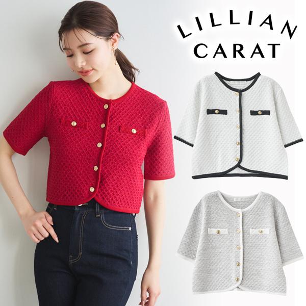 SALE50%OFF／即日発送/LILLIAN CARAT リリアンカラット ツイード