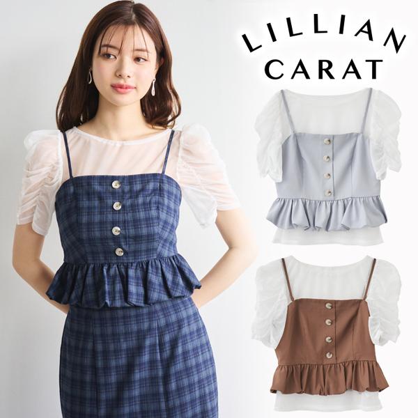 SALE50%OFF／即日発送/LILLIAN CARAT リリアンカラット チュール