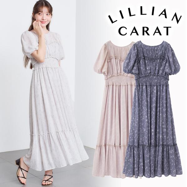 SALE40%OFF／即日発送/LILLIAN CARAT リリアンカラット トワイライト