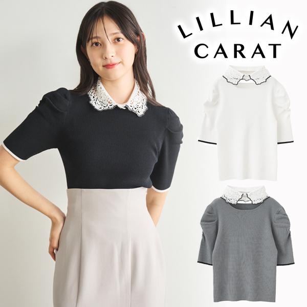 SALE50%OFF／即日発送/LILLIAN CARAT リリアンカラット レース襟付き