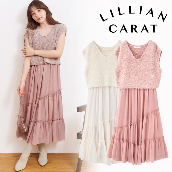 SALE60%OFF／土日も即日発送/LILLIAN CARAT リリアンカラット シャギー