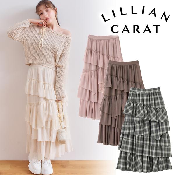 ★nakoさん★ LILLIAN CARAT バリエーションスカート 楽天市場】【即日発送】LILLIAN CARAT リリアンカラット