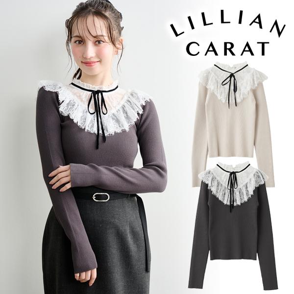 即日発送/LILLIAN CARAT リリアンカラット レースハイネックドッキング