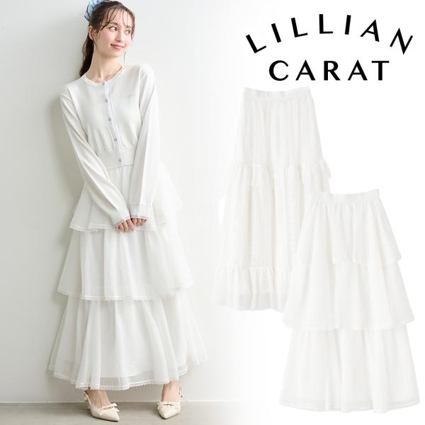即日発送/LILLIAN CARAT リリアンカラット バリエーションホワイト