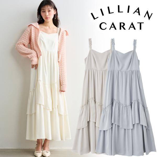 SALE30%OFF+2BUY10%OFFクーポン有／即日発送/LILLIAN CARAT リリアン