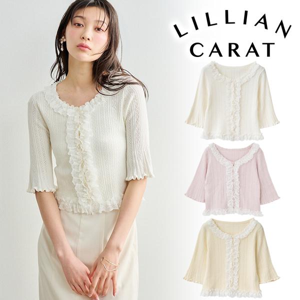 10%OFF 5/19(火)朝10時まで／即日発送/LILLIAN CARAT リリアンカラット
