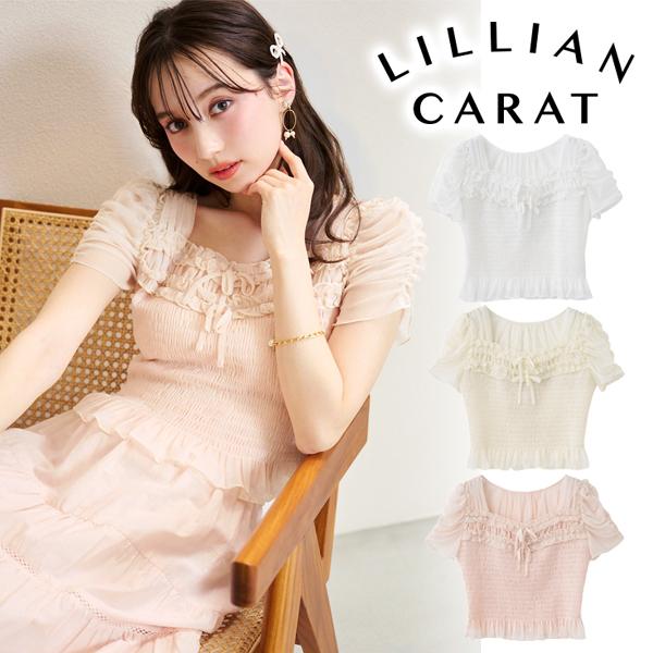 即日発送/LILLIAN CARAT リリアンカラット ギャザーシャーリング