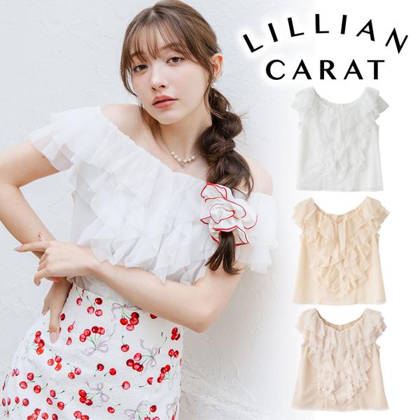 1〜3日以内に発送/LILLIAN CARAT リリアンカラット 2wayティアード 