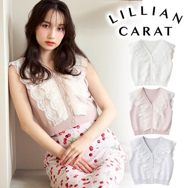 即日発送/LILLIAN CARAT リリアンカラット チュールレースフリルニット