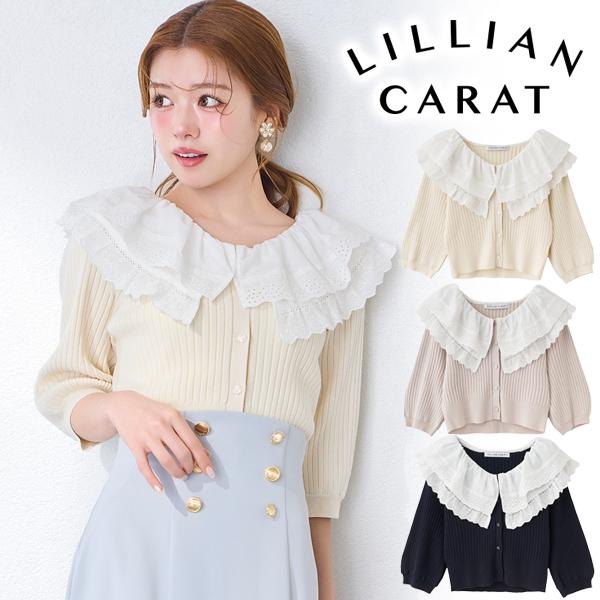 SOLD OUT】LILLIAN CARAT リリアンカラット ビッグカラードッキング
