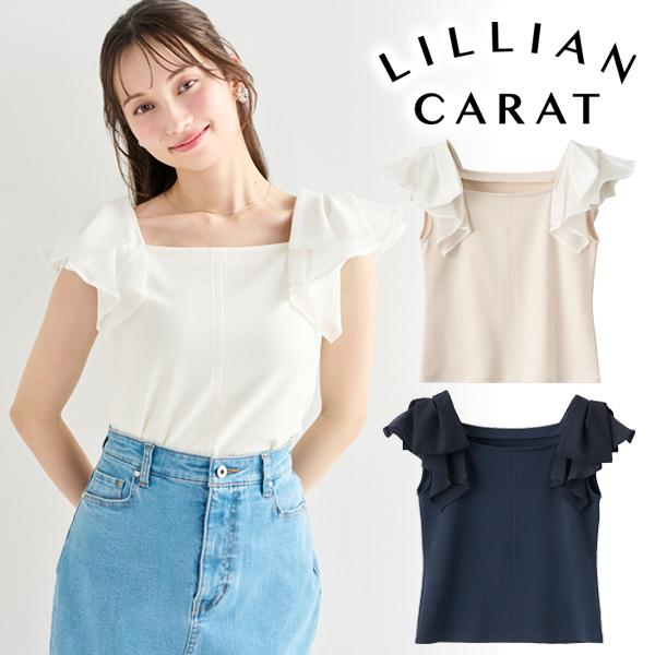 即日発送(火曜除く)/LILLIAN CARAT リリアンカラット リボンショルダー