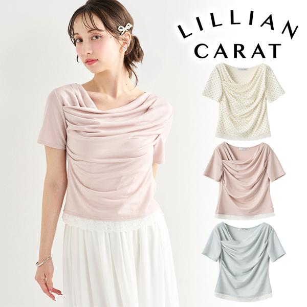 即日発送(火曜除く)/LILLIAN CARAT リリアンカラット ニュアンスネック