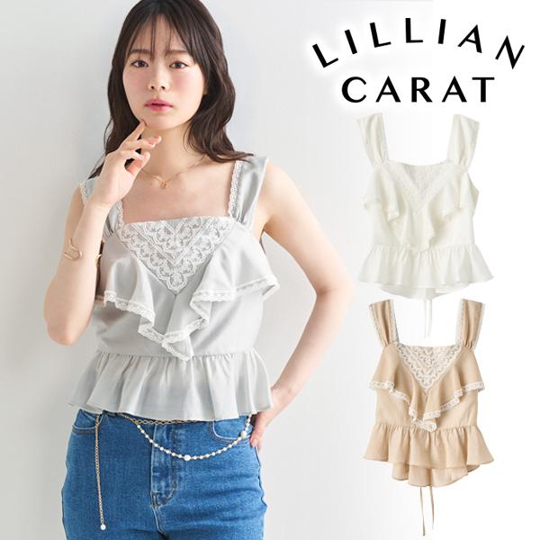 祝日も即日発送/LILLIAN CARAT リリアンカラット レーストリミング