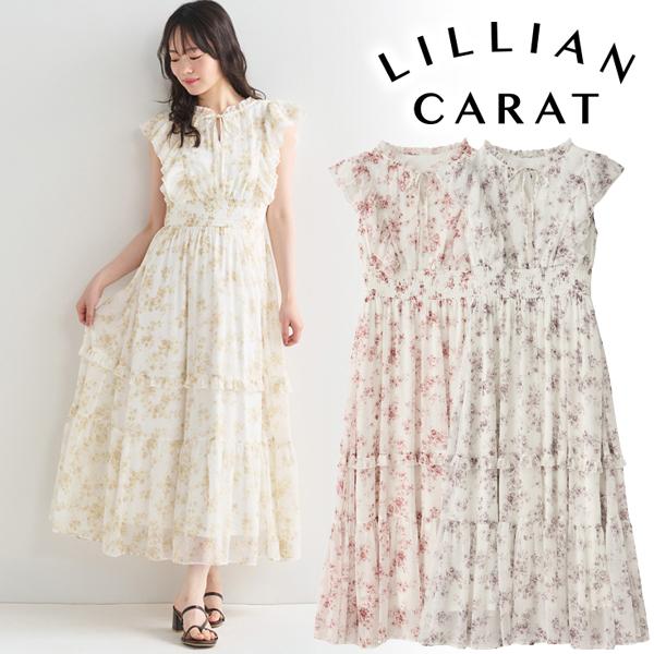 即日発送/LILLIAN CARAT リリアンカラット  フラワープリントシアーティアードワンピース 46515031  26FW 2026秋冬 キャンセル返品不可