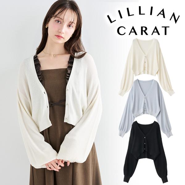 LILLIAN CARAT スカラップデザインニットカーディガン 即日発送(火曜除く)/LILLIAN CARAT リリアンカラット ビジュー釦ニット