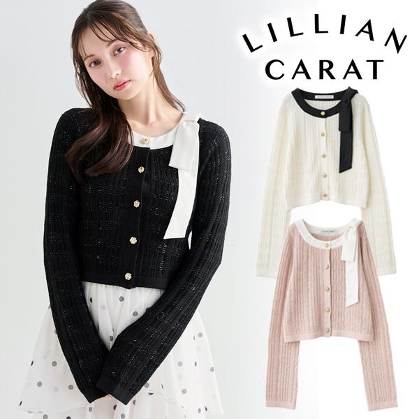 新品タグ付☆ リリアンカラット フリルカットカーディガン＆キャミソール 即日発送/LILLIAN CARAT リリアンカラット サイドリボンニット