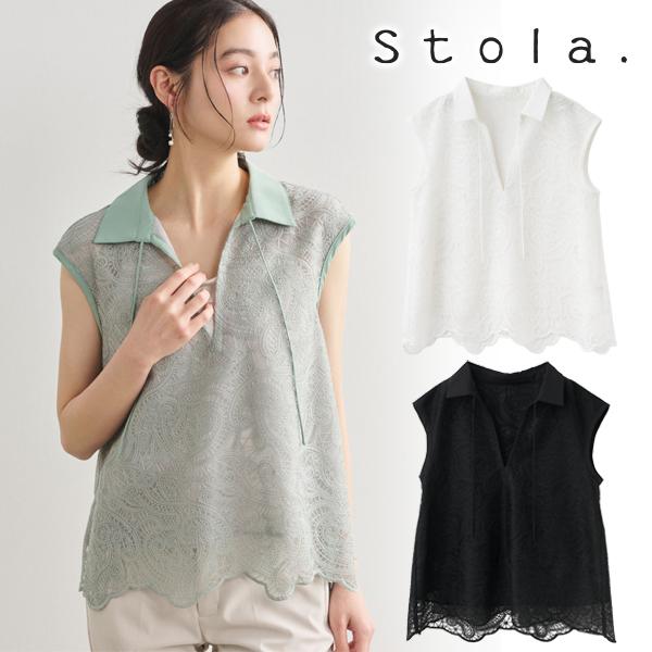 土日も即日発送/Stola. ストラ レース衿付きブラウス 26511139 26FW 2026秋冬 新作 キャンセル返品不可