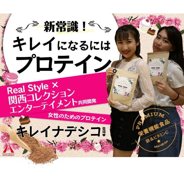 女性のためのプロテイン キレイナデシコ 単品 4種の風味から選べる 美容 たんぱく質 ダイエット サプリメント ホエイプロテイン ソイプロテイン おからパウダー /【Buyee】 女性のためのプロテイン キレイナデシコ 単品 4種の風味から選べる 美容 たんぱく質 ダイエット サプリメント ホエイプロテイン ソイプロテイン おからパウダー /【Buyee】