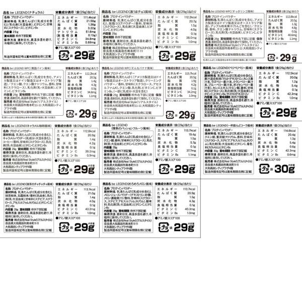 ポイント消化 オススメ ビーレジェンドプロテイン ホエイ Wpc 11種お試しパックセット Buyee Buyee Japanese Proxy Service Buy From Japan Bot Online