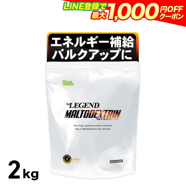 マルトデキストリン（以下「MD」）とは、アスリートも愛用している吸収が速い糖質のことです。MDは吸収が非常に速いタイプの糖質なので、運動前や運動中に飲むと、すぐにエネルギーになり消費されます。どんな人が飲めばいいの？・トレーニング中にバテた...
