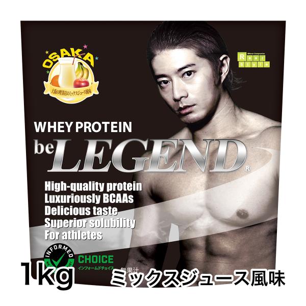 ☆大人気商品☆ ビーレジェンド プロテイン agapeeurope.org