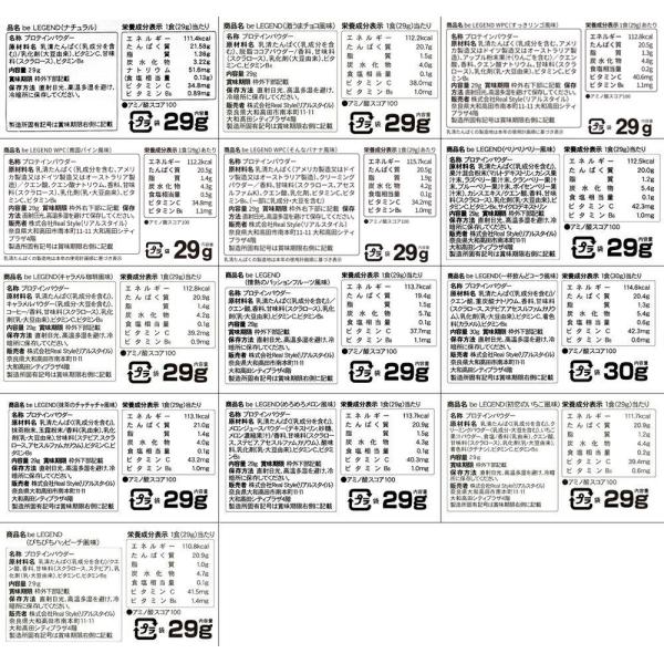 送料無料 ポイント消化 オススメ ビーレジェンドプロテイン ホエイ Wpc 13種お試しパックセット Buyee Buyee Japanese Proxy Service Buy From Japan Bot Online