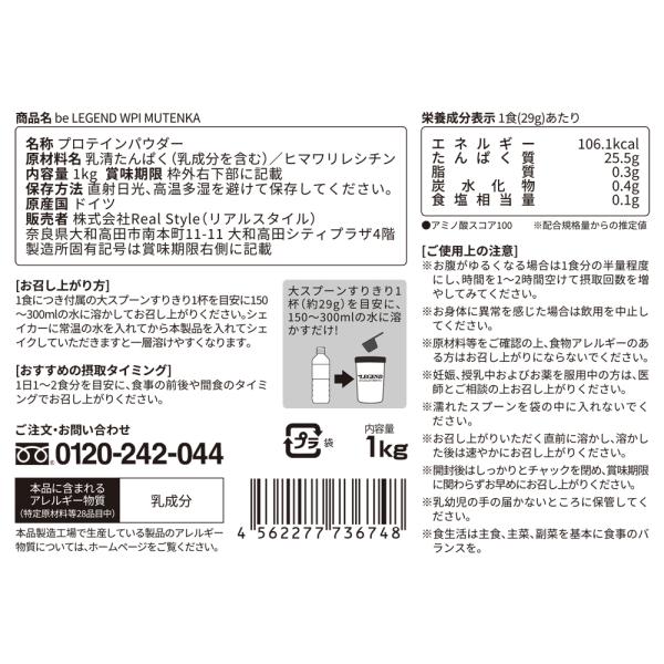 オススメ プロテイン ホエイ ビーレジェンド Mutenka Belegend Mutenka 1kg Buyee Buyee 提供一站式最全面最專業現地yahoo Japan拍賣代bid代拍代購服務 Bot Online