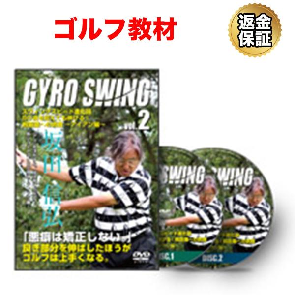 ゴルフ 教材 Dvd 坂田 信弘 スウィングスピード進化論 50歳を超えても伸びる 飛距離への挑戦 アイアン編 ビーレジェンド公式 Realstyle 通販 Paypayモール