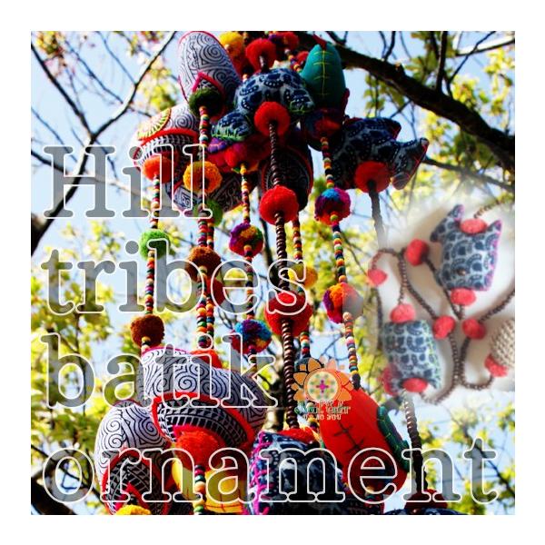 カラフルなポンポンと、インディゴ生地で作られたお魚&amp;貝の飾りが可愛い、オーナメントです。タイの山岳少数民族、モン族の温もりあるハンドメイドです。取っ手部分は輪っかになっているので、簡単に吊り下げられます♪玄関や窓際など、お好みでお使...