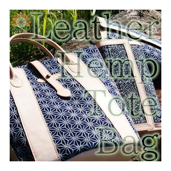 RealColor　オリジナル　麻柄　革トートバッグ　麻　エスニック　レザーバッグ　トートバッグ　レディースバッグ