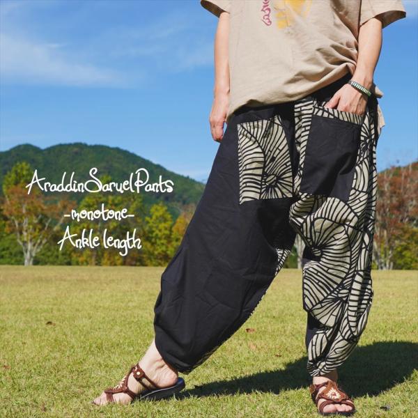 エスニック サルエルパンツ 七分丈 モノトーン 6pattern クロップド カプリ丈 アラジンパンツ ハーフパンツ ルームウェア メンズ ユニセックス