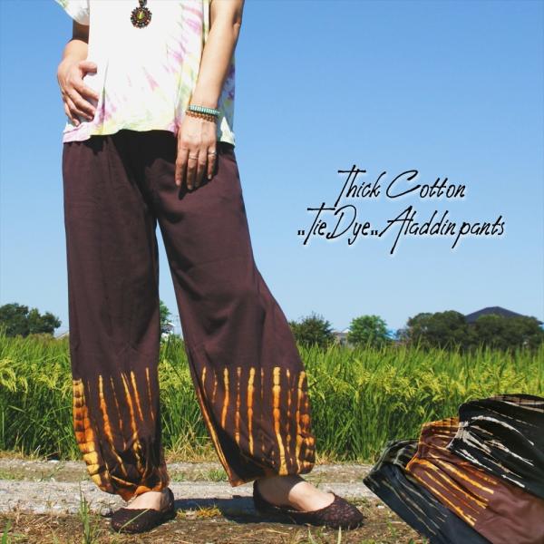草木染め ヨガウェア　ゆったり着れるアラジンパンツ 自然派 タイダイ レギンス エスニック タイダイ アラジンパンツ 3color コットン素材