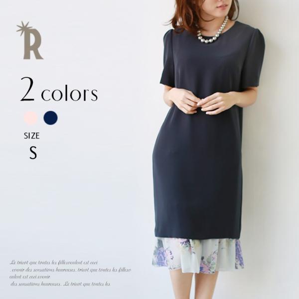 純正品大特価 裾フラワーシフォンレイヤードワンピース 065 1510 日本製 Special Nzece5945 Item ワンピース 特別価格 B Chad 流行サイト Jlt Polinema Org