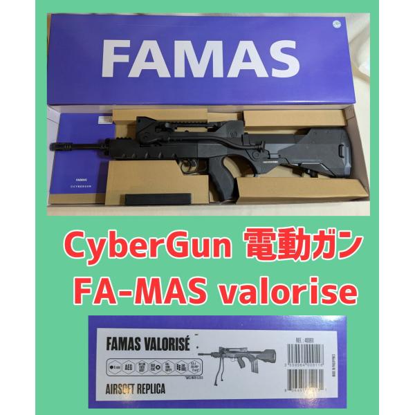 realhobby_acybergunfamas