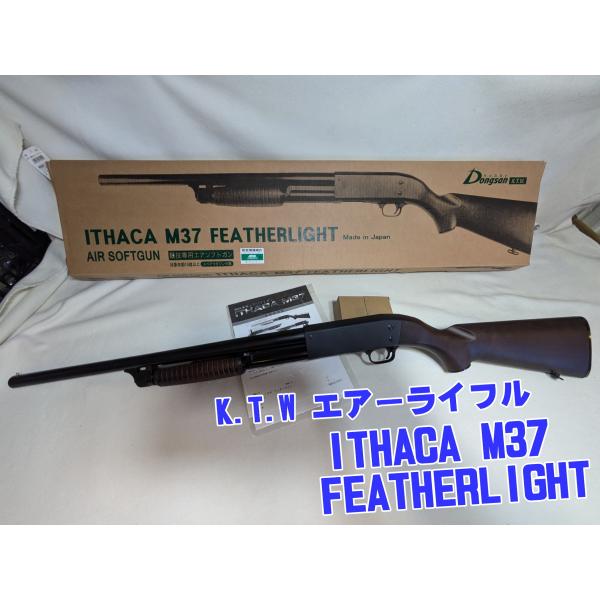 K.T.W エアガン イサカ M37フェザーライト エアコッキングガン K.T.W エアガン イサカ M37フェザーライト エアコッキングガン