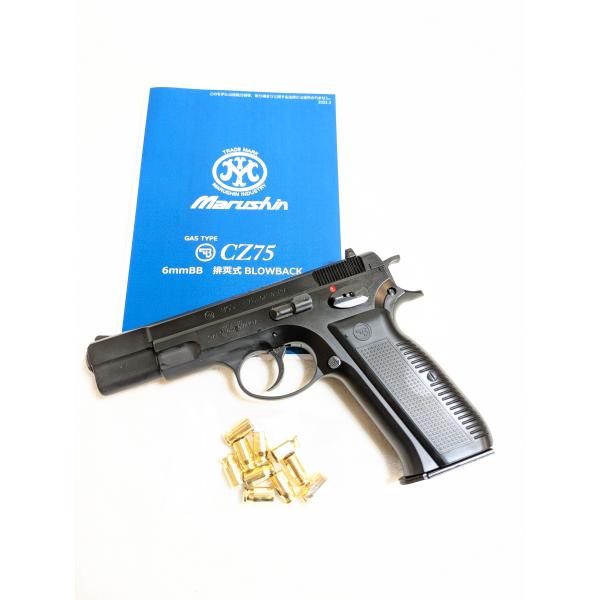 マルシン工業 CZ75 マットブラック ABS カートリッジ排莢タイプ