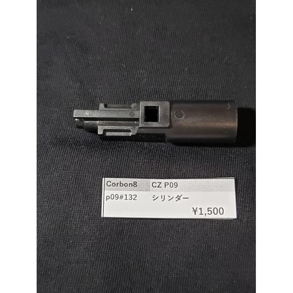 CARBON8修理用の必須パーツですこの機会にどうぞよろしくお願いいたします定価+消費税+出品手数料＝出品金額となりますどうぞよろしくお願いいたします　クリックポストで発送致します 店舗情報　インドアサバイバルゲームフィールド　R-GUNs...