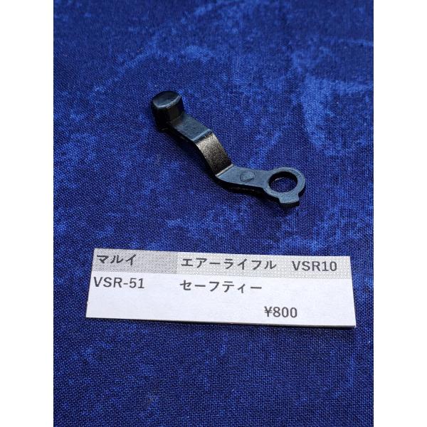 realhobby_maruiapvsr51